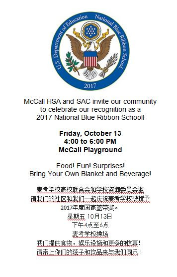 Blue Ribbon Celebration flyer